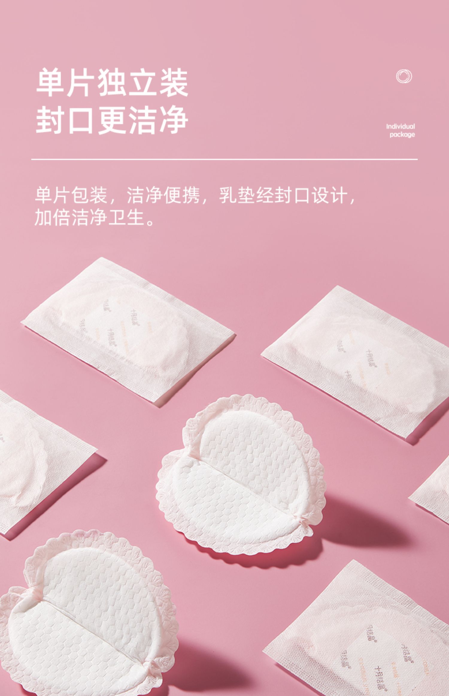 贝壳型防溢乳垫防漏一次性溢乳垫超薄哺乳期乳贴100片al7