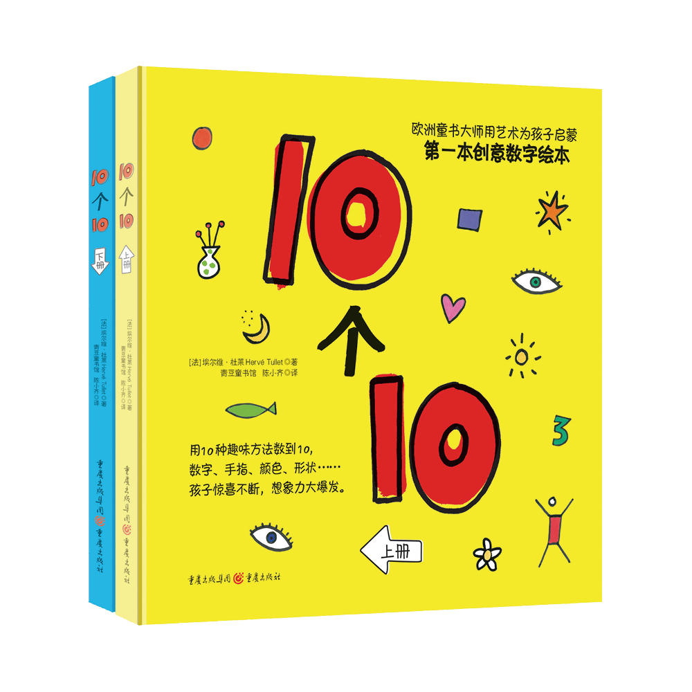 10个10【改定价】